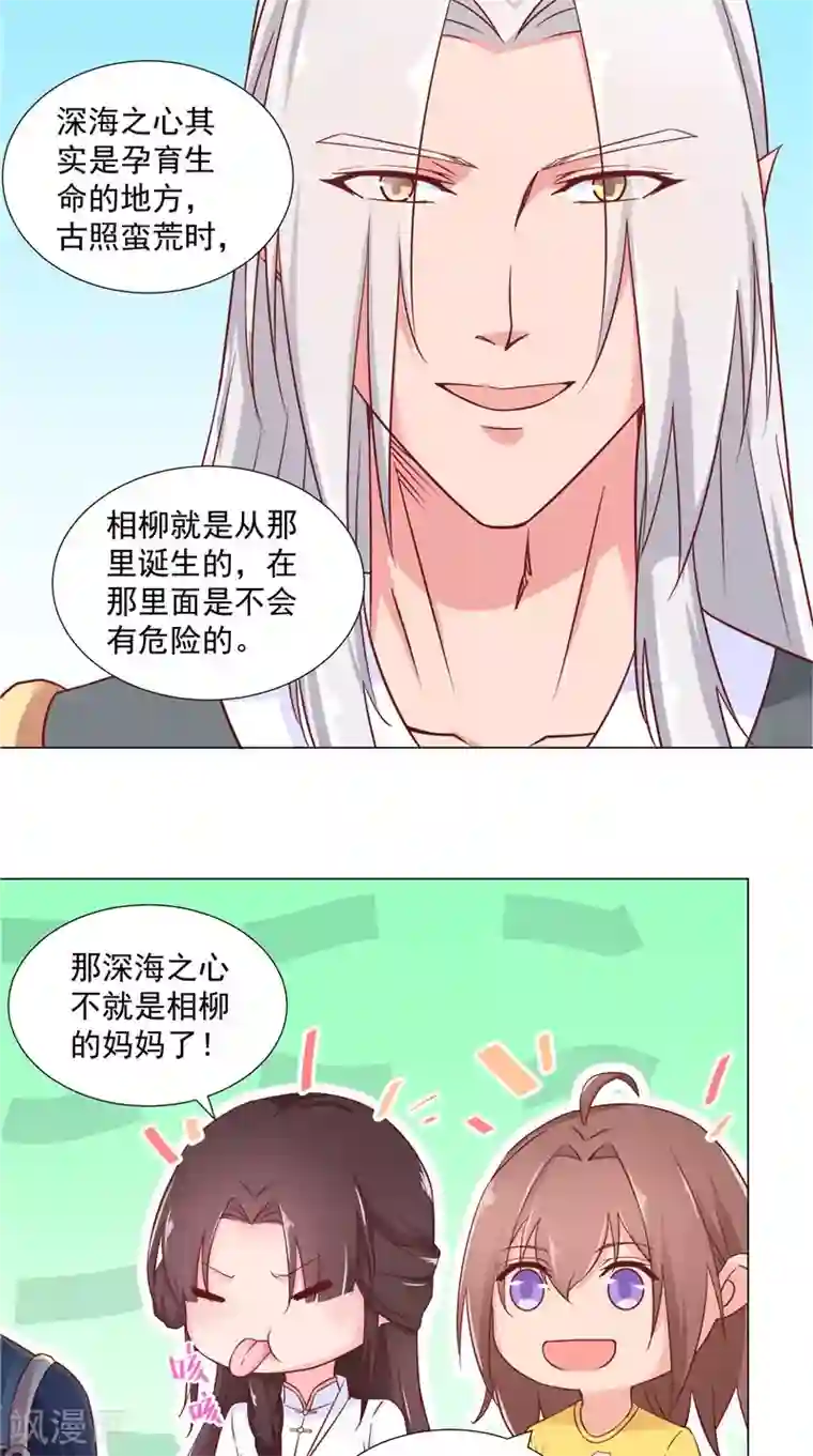 大王请跟我造狼第71话 贴身保护