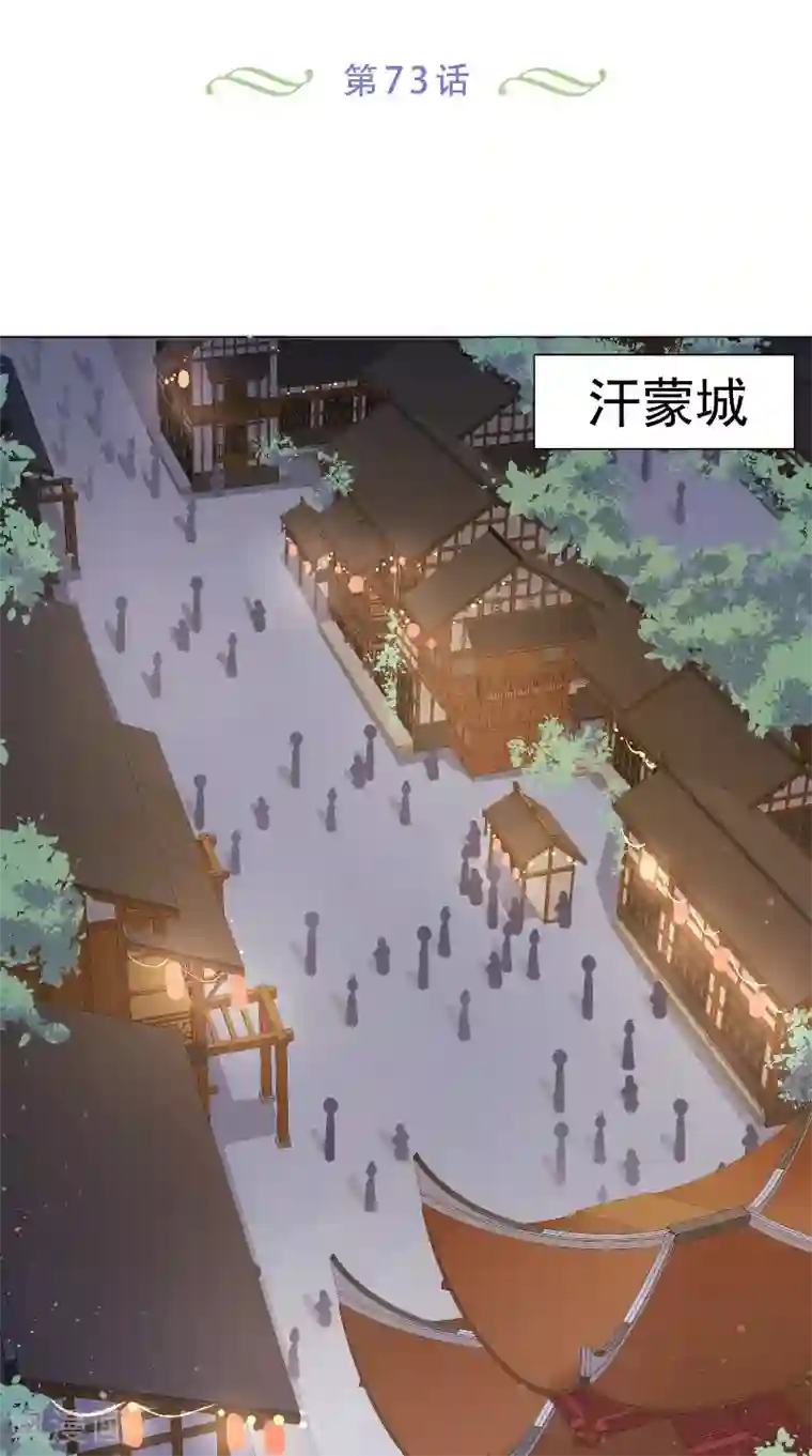 大王请跟我造狼第73话 莫挨老子