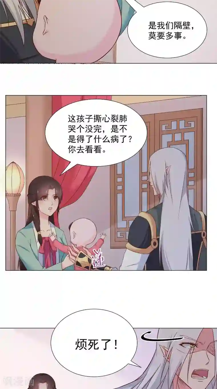 大王请跟我造狼第73话 莫挨老子