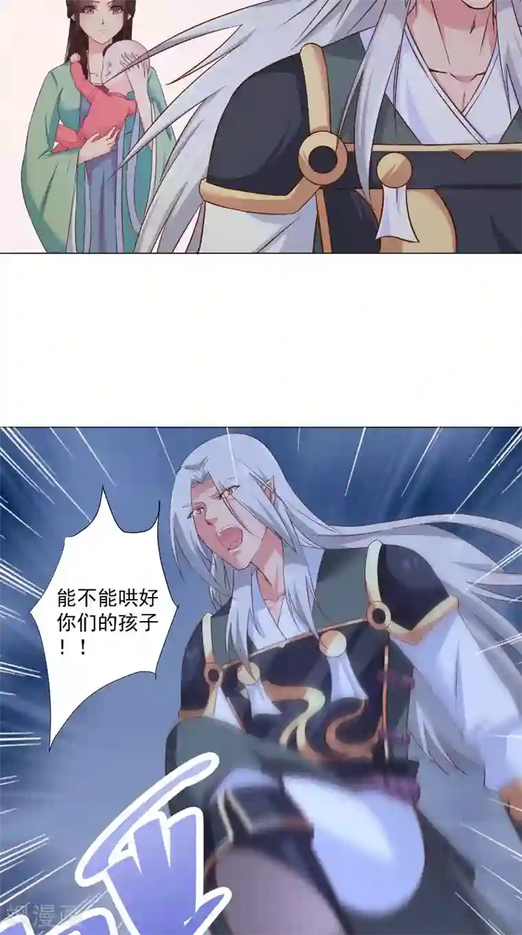 大王请跟我造狼第73话 莫挨老子