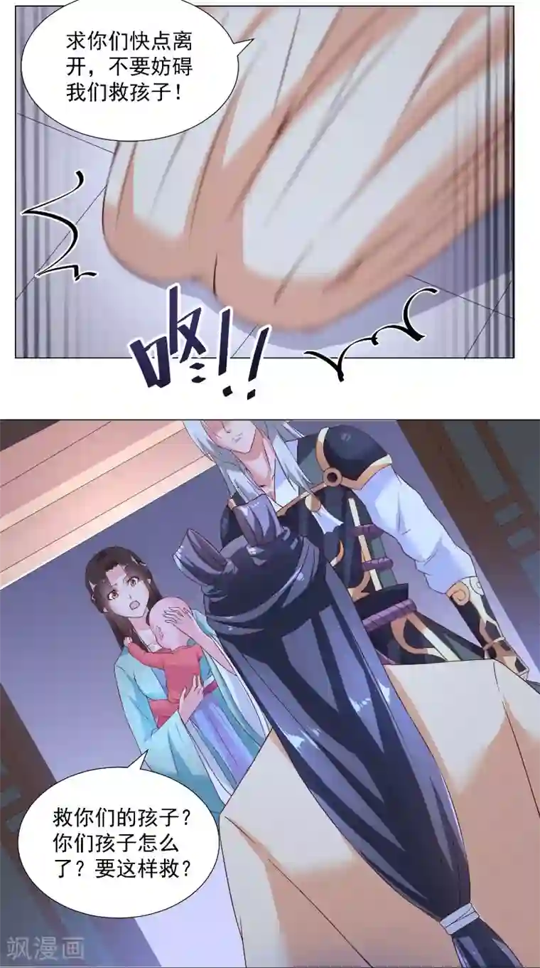 大王请跟我造狼第73话 莫挨老子