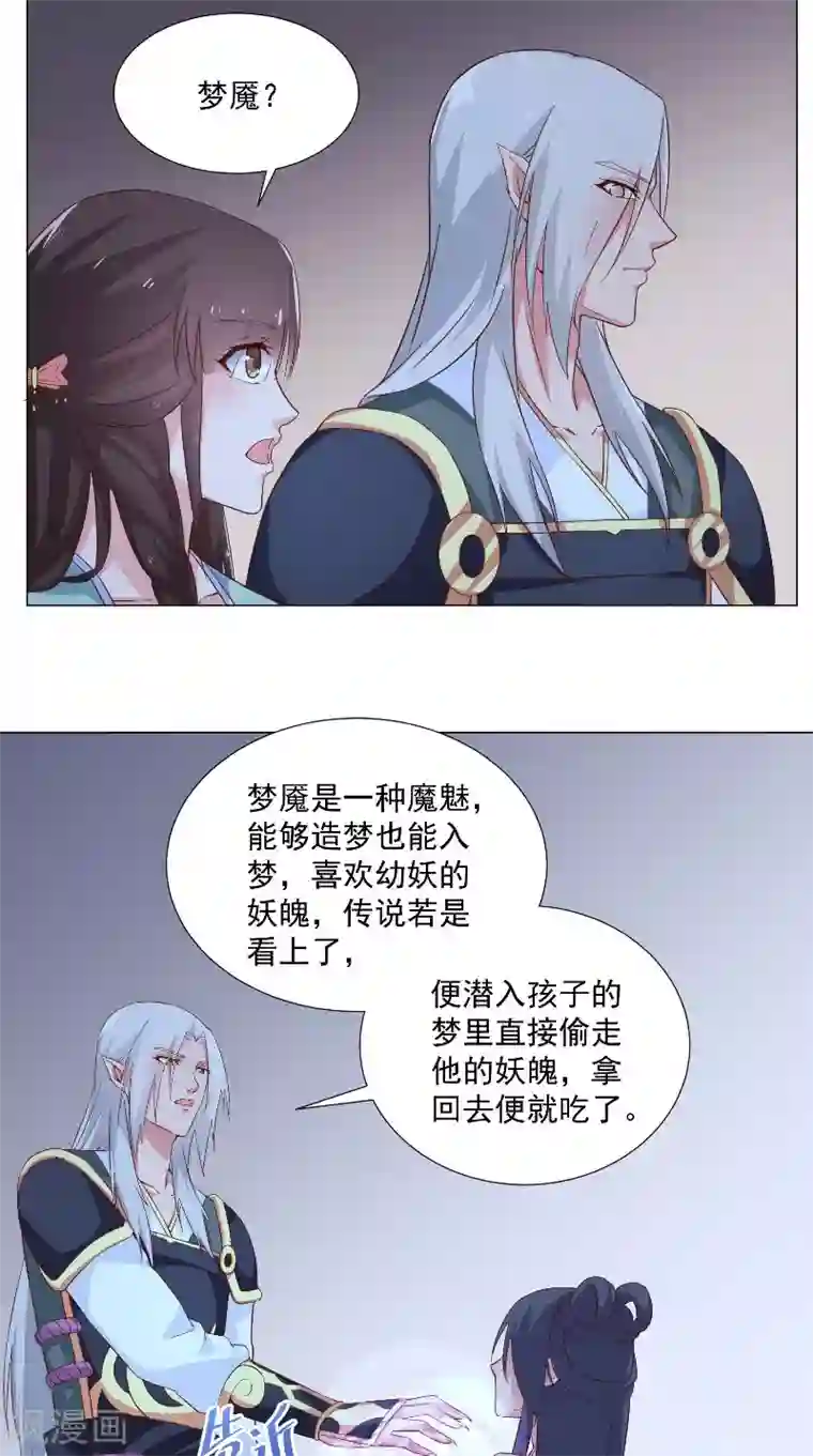 大王请跟我造狼第73话 莫挨老子