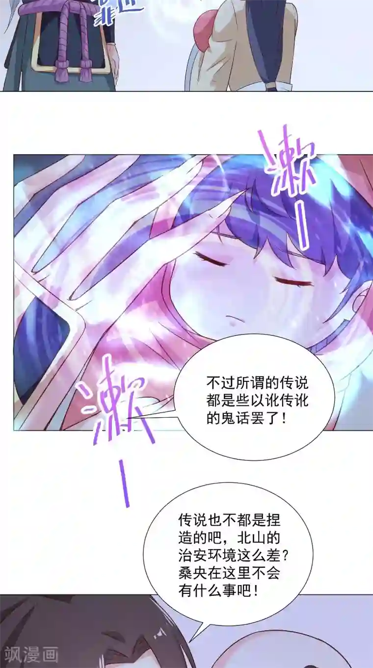 大王请跟我造狼第73话 莫挨老子