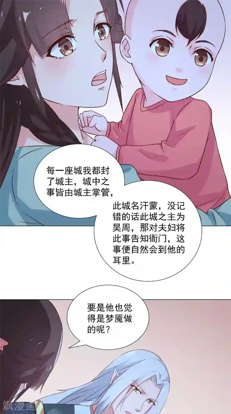 大王请跟我造狼第73话 莫挨老子