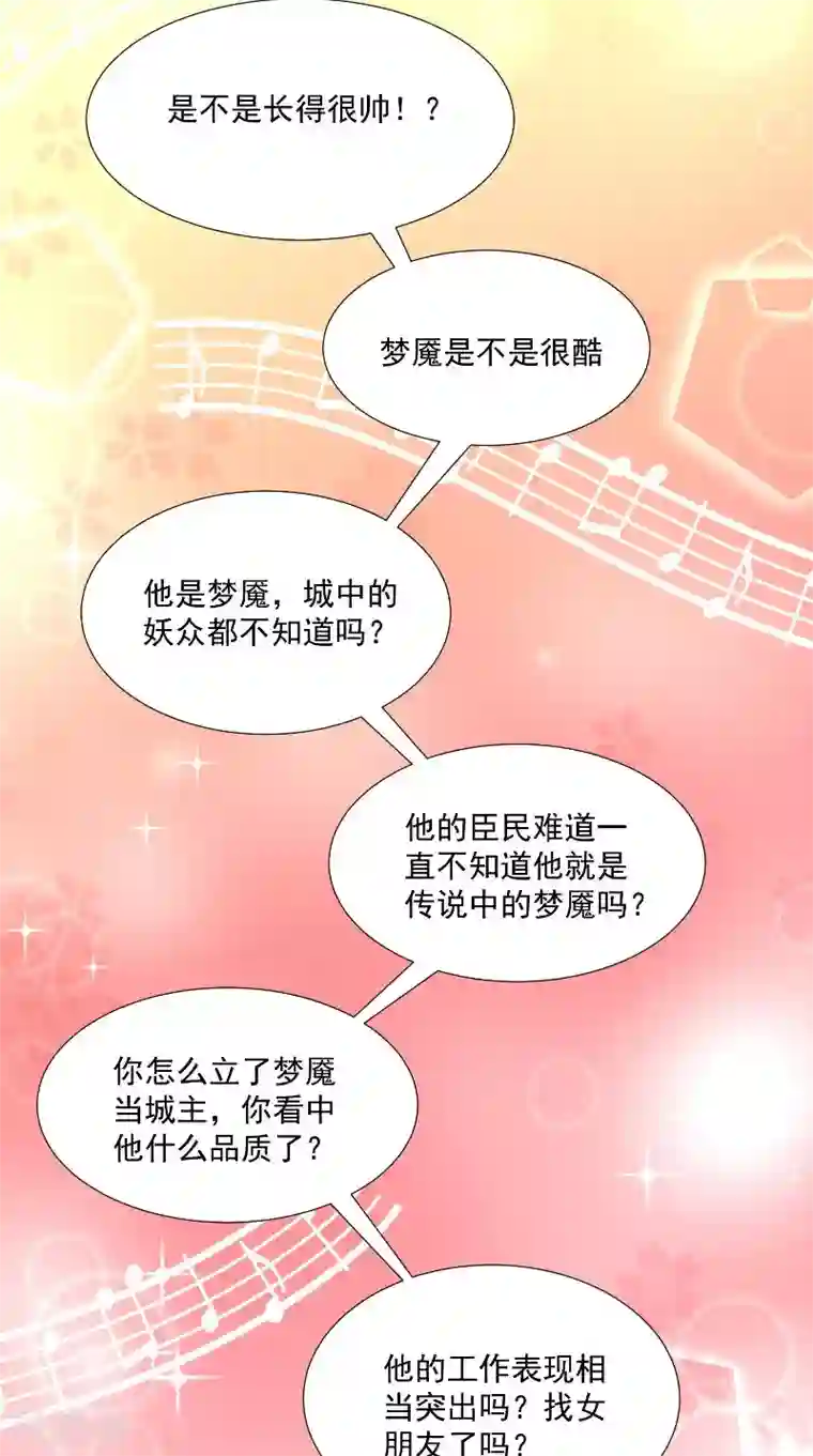 大王请跟我造狼第73话 莫挨老子