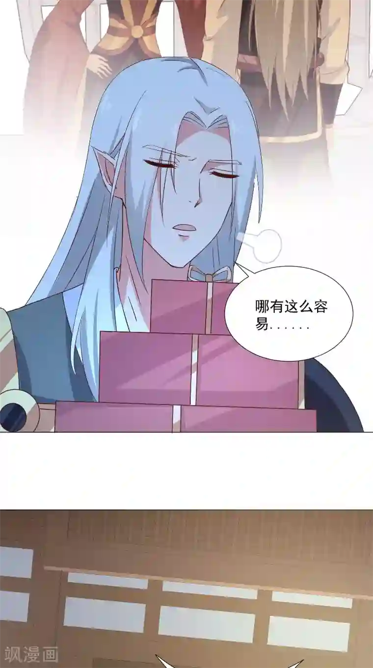 大王请跟我造狼第73话 莫挨老子