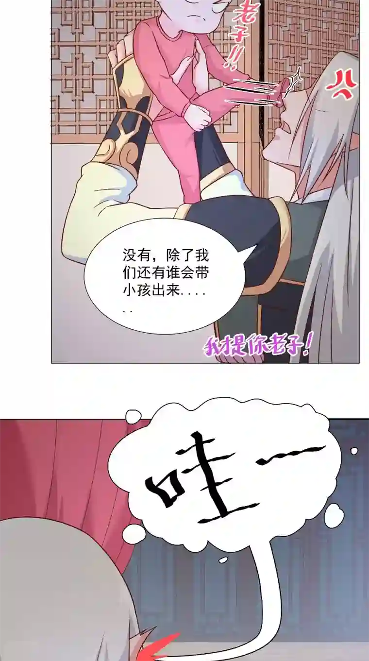 大王请跟我造狼第73话 莫挨老子