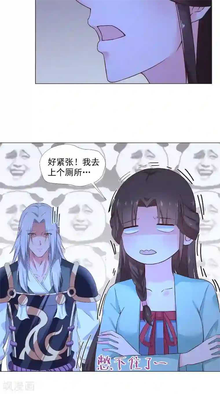 大王请跟我造狼第74话 诱饵