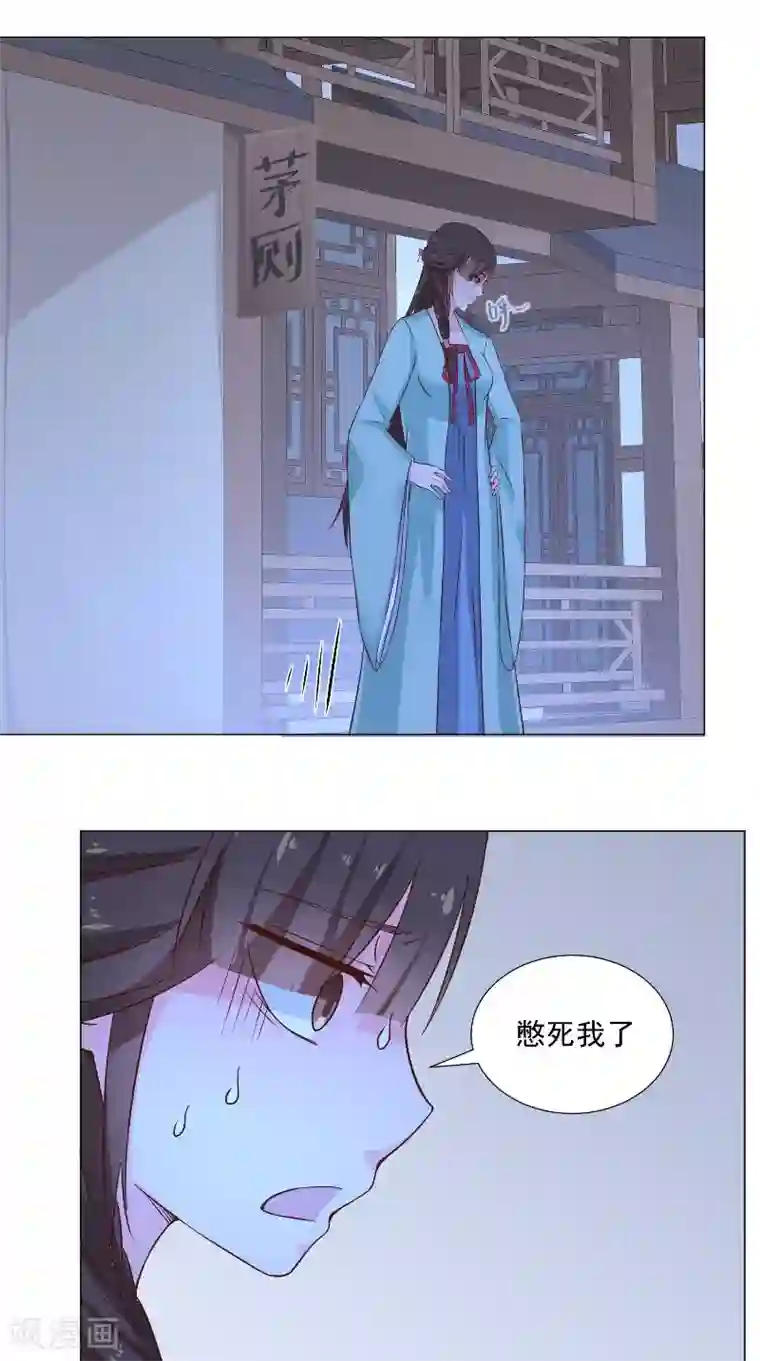 大王请跟我造狼第74话 诱饵