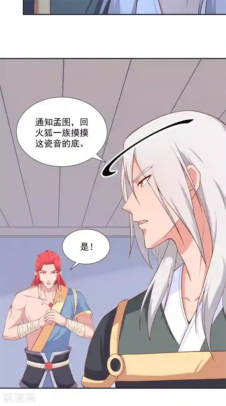 大王请跟我造狼第75话 母女