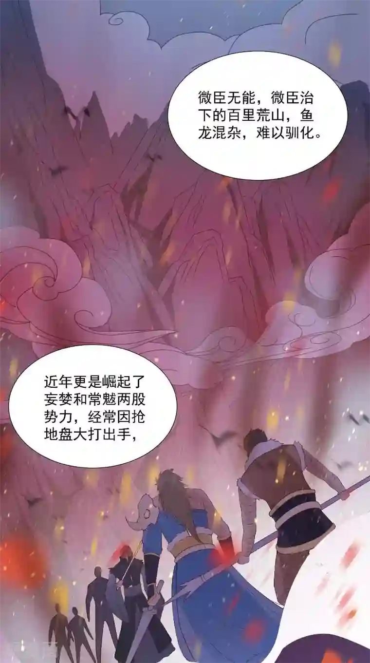 大王请跟我造狼第75话 母女