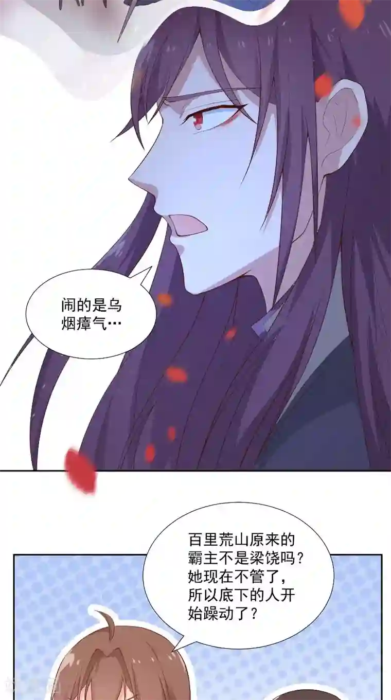 大王请跟我造狼第75话 母女