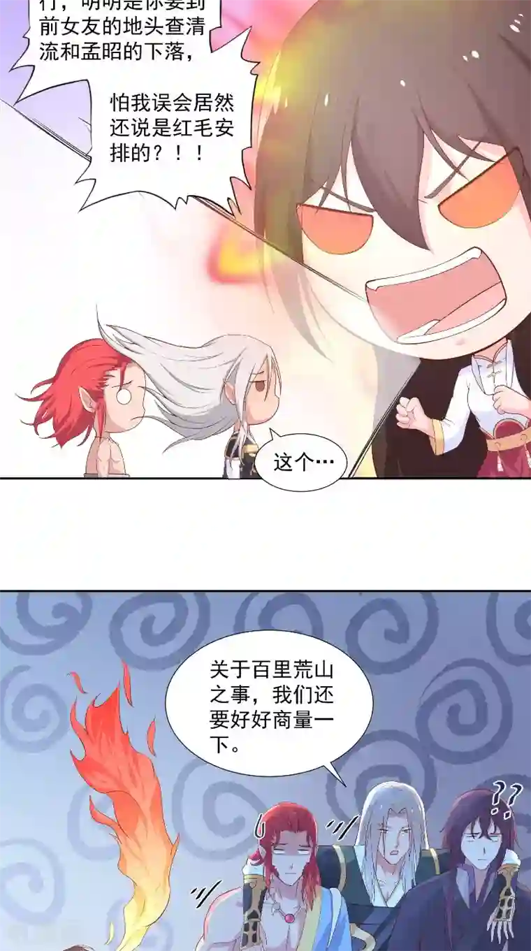 大王请跟我造狼第75话 母女