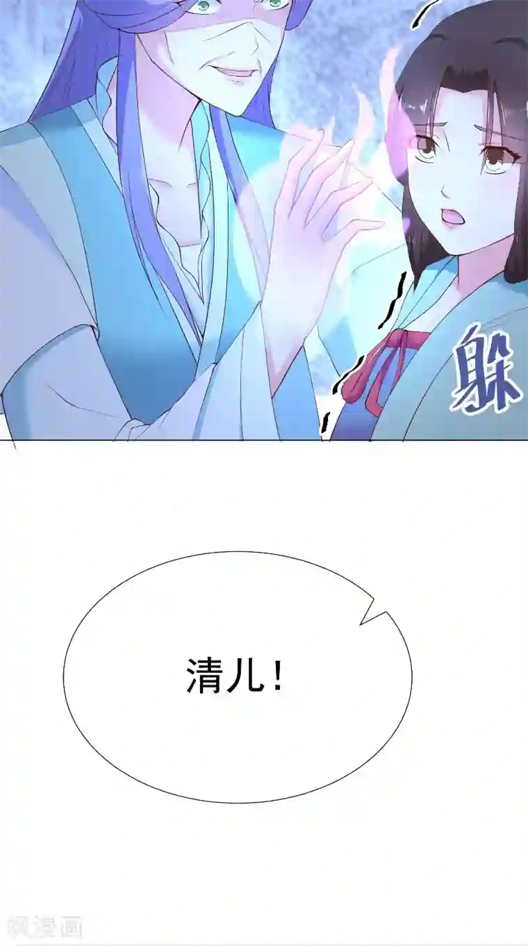 大王请跟我造狼第75话 母女