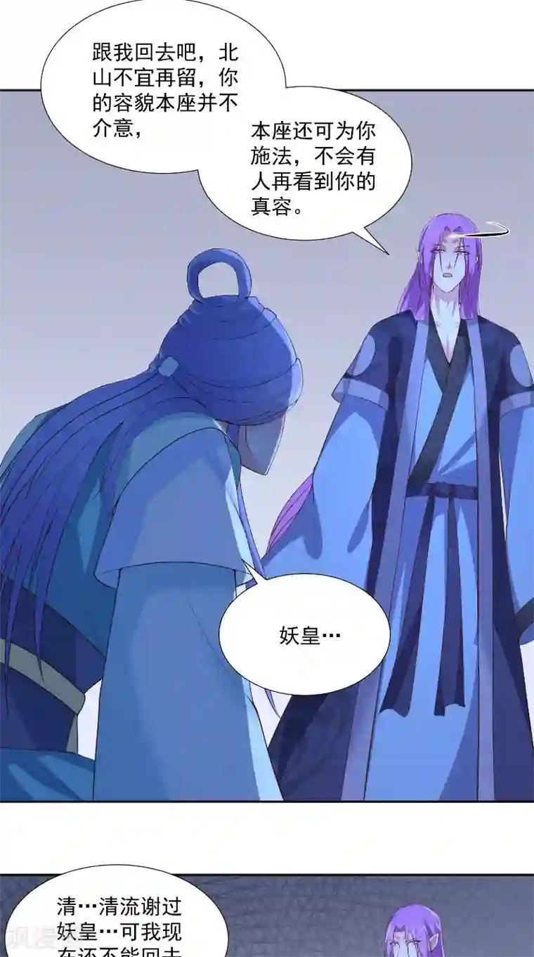 大王请跟我造狼第75话 母女