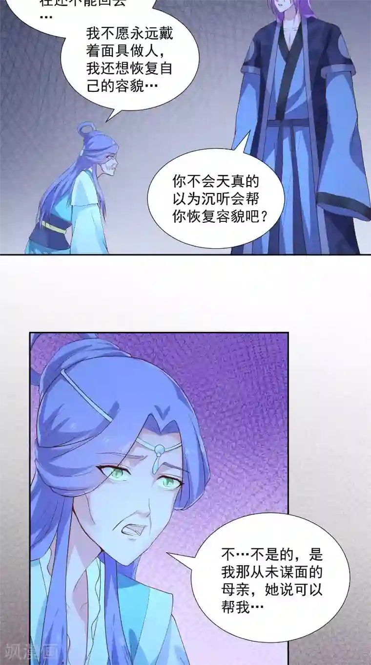 大王请跟我造狼第75话 母女