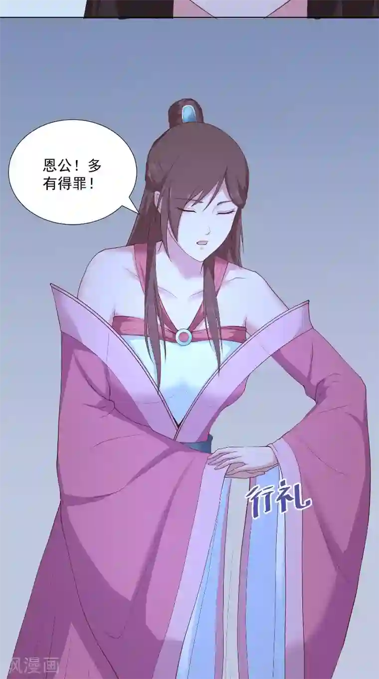 大王请跟我造狼第75话 母女