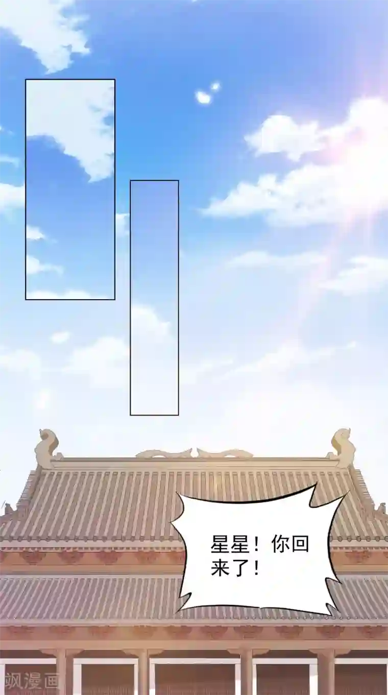 大王请跟我造狼第75话 母女