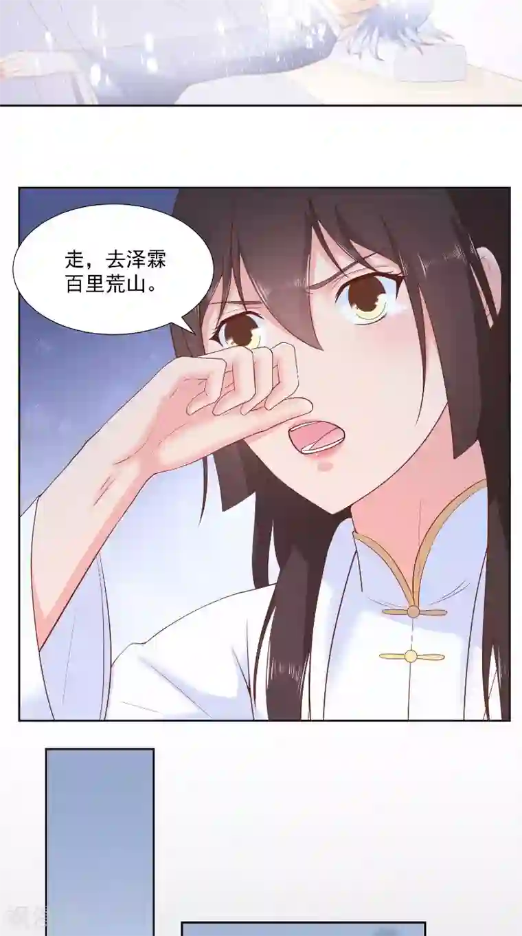 大王请跟我造狼第76话 常开不败的花