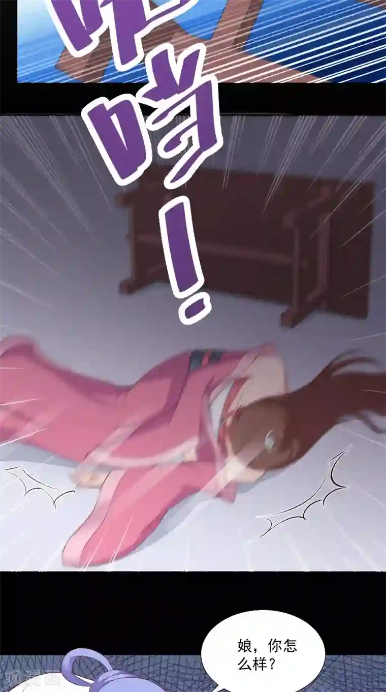 大王请跟我造狼第76话 常开不败的花