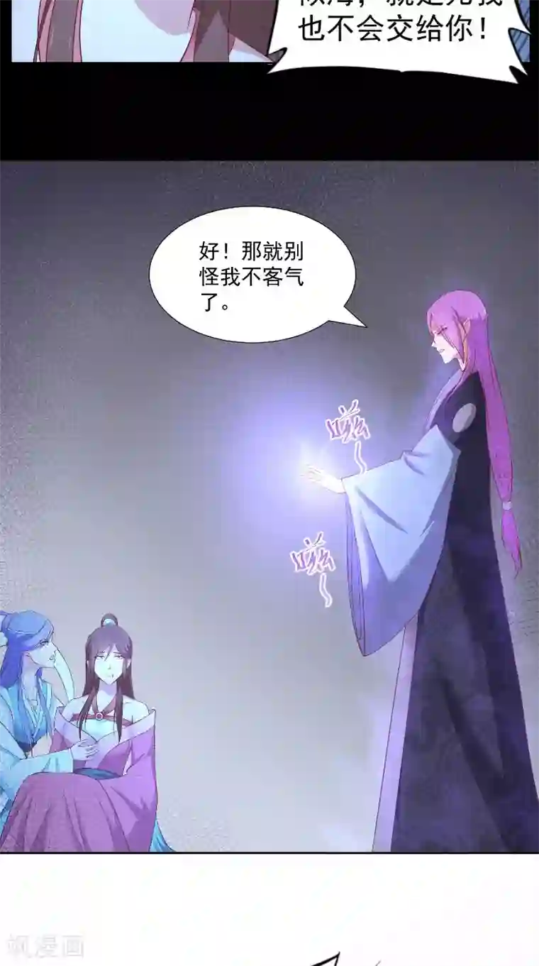 大王请跟我造狼第76话 常开不败的花