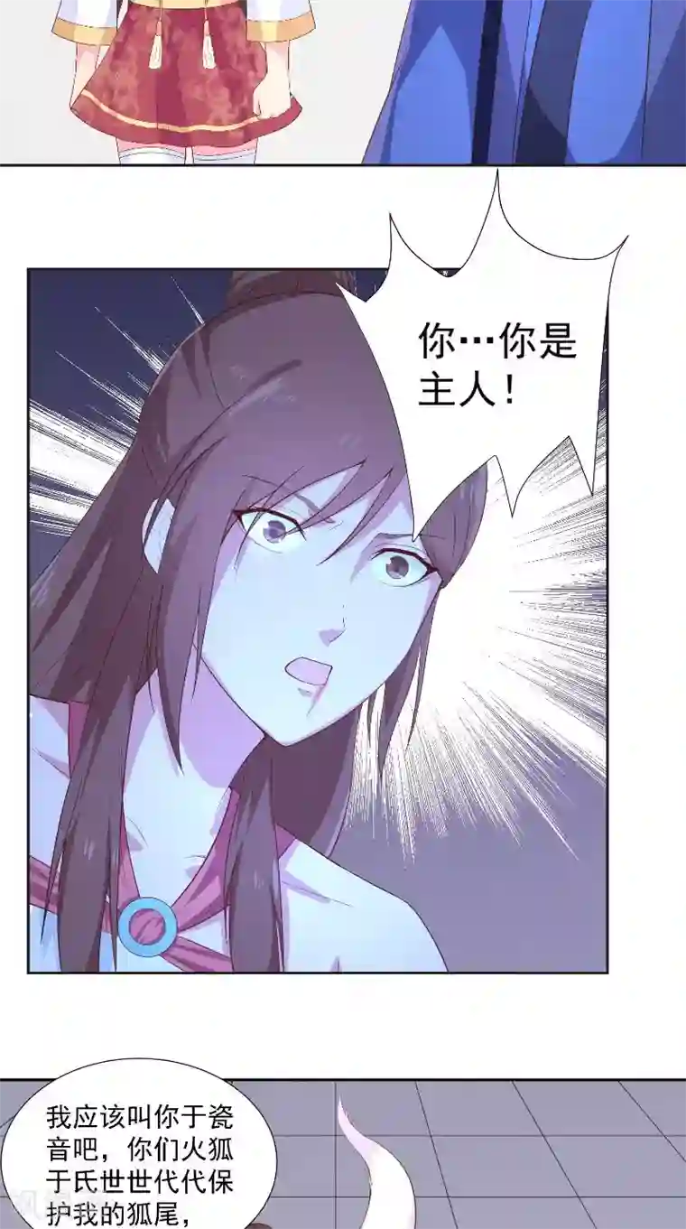 大王请跟我造狼第76话 常开不败的花