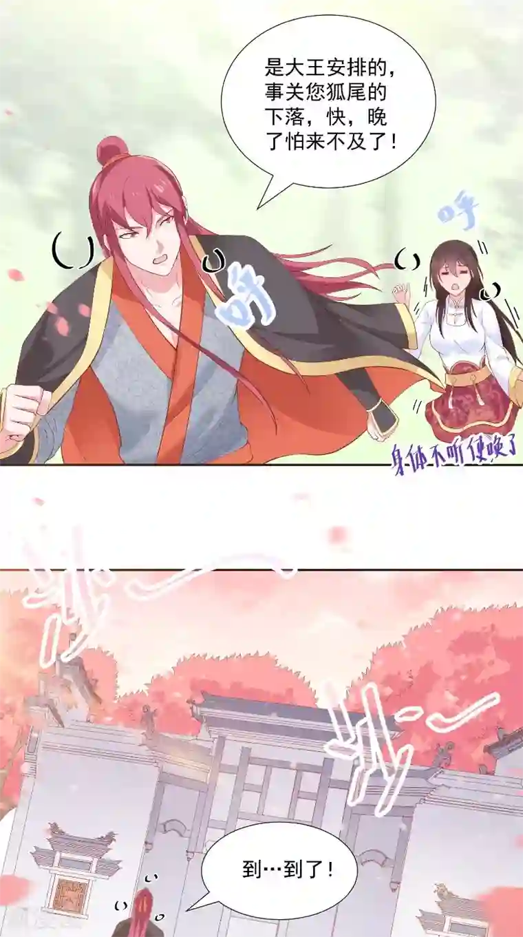 大王请跟我造狼第76话 常开不败的花