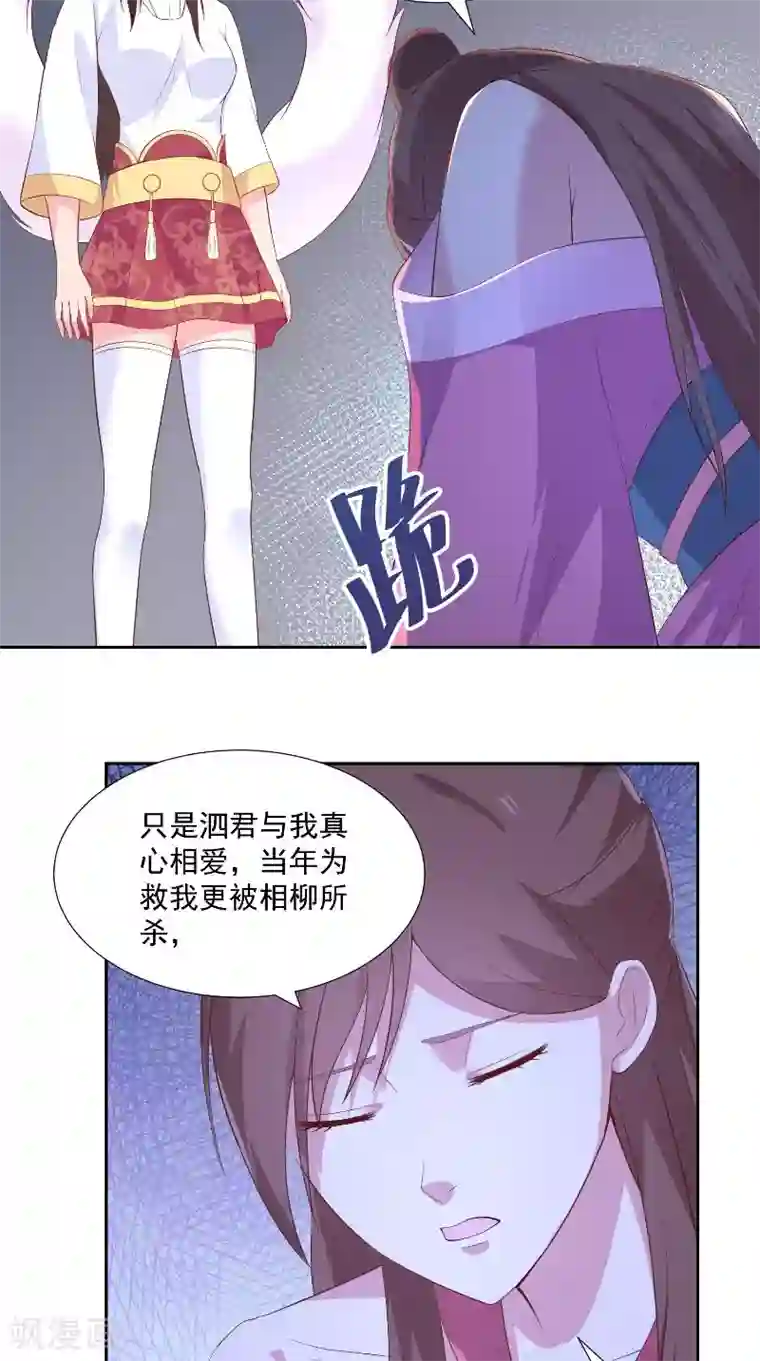 大王请跟我造狼第76话 常开不败的花