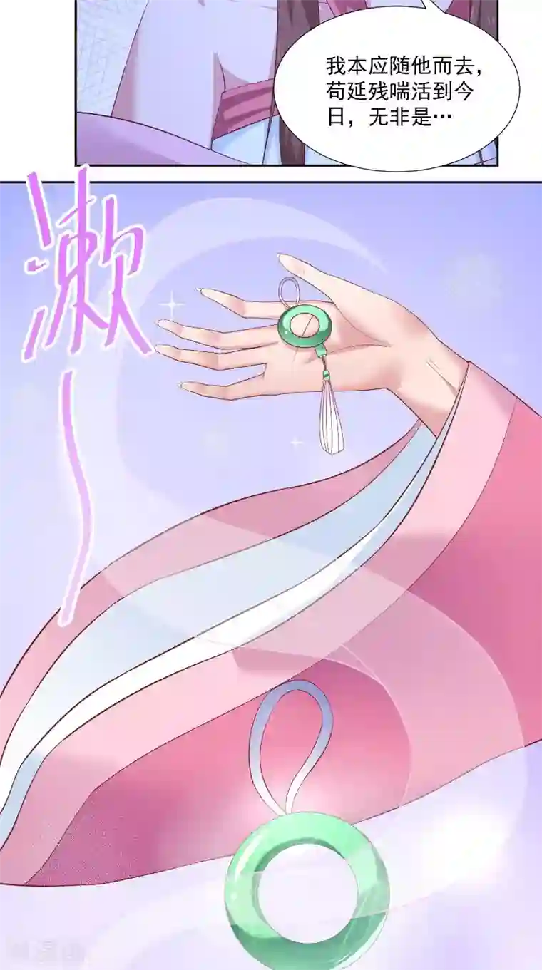 大王请跟我造狼第76话 常开不败的花