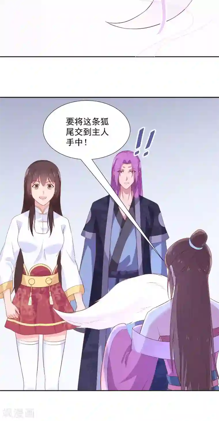 大王请跟我造狼第76话 常开不败的花