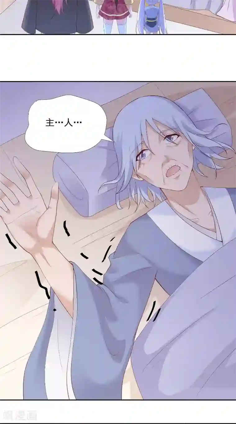 大王请跟我造狼第76话 常开不败的花