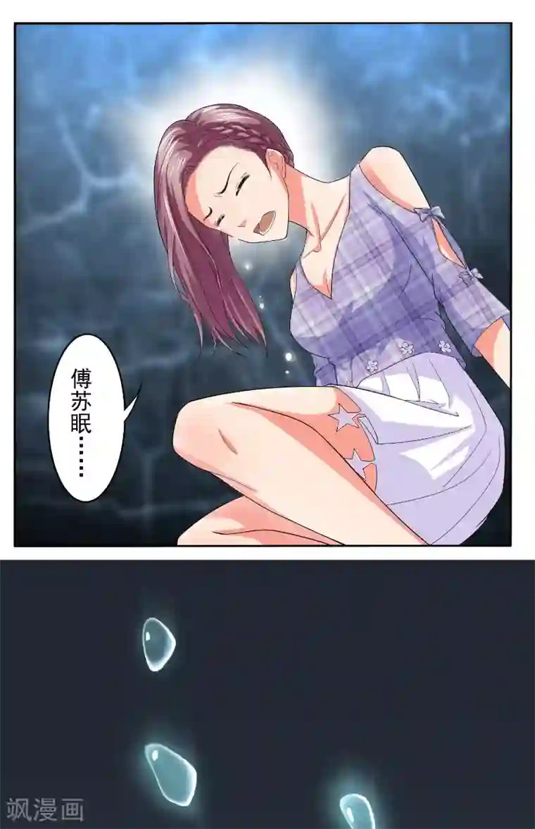 傅少的独宠第1话 浴火重生