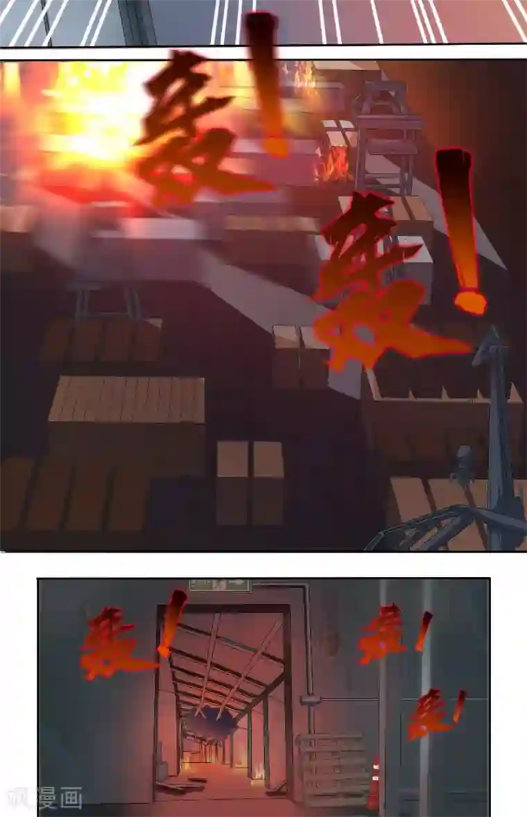 傅少的独宠第1话 浴火重生