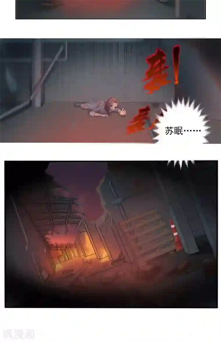 傅少的独宠第1话 浴火重生