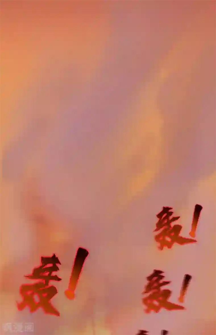 傅少的独宠第1话 浴火重生