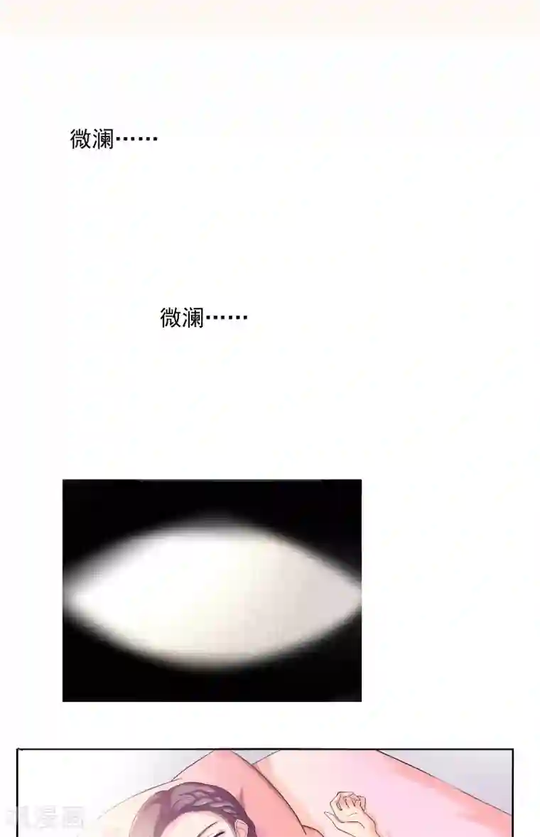 傅少的独宠第1话 浴火重生