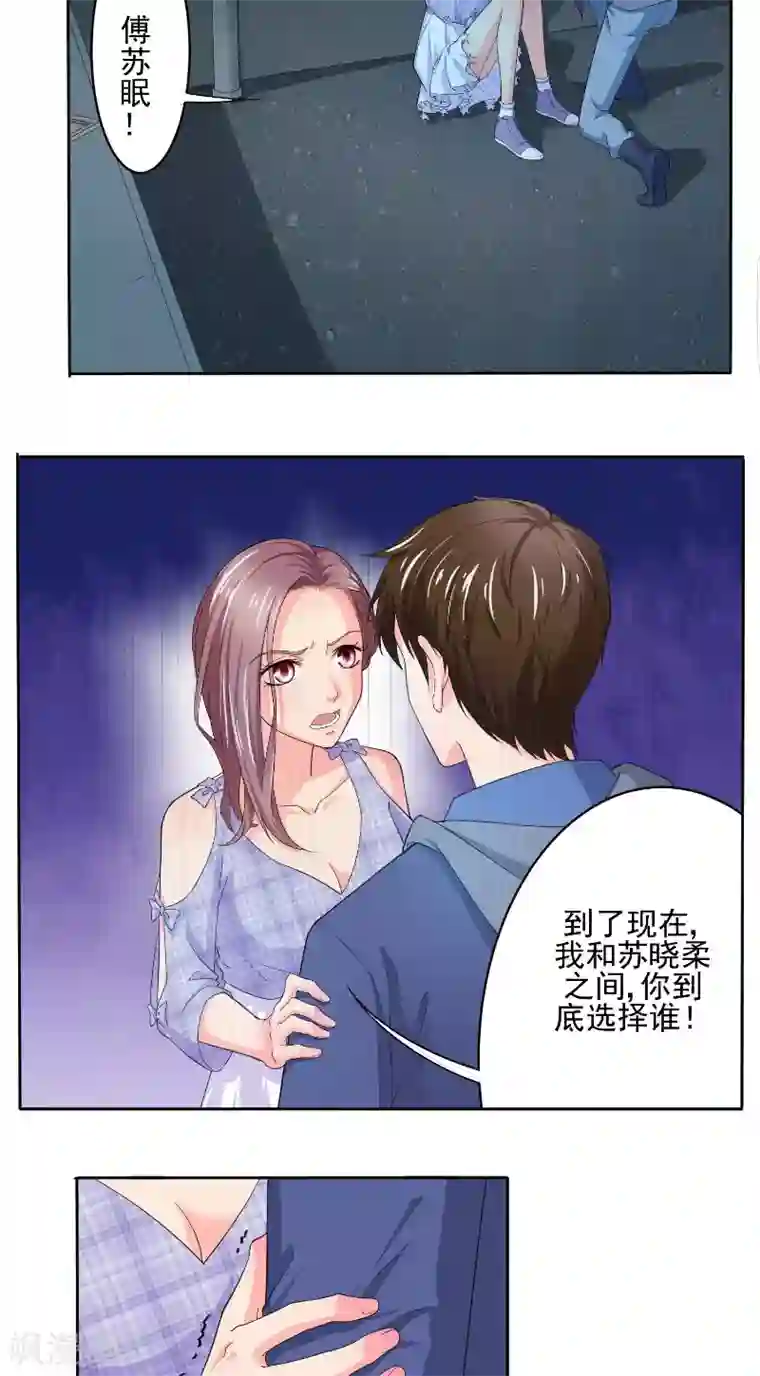 傅少的独宠第1话 浴火重生