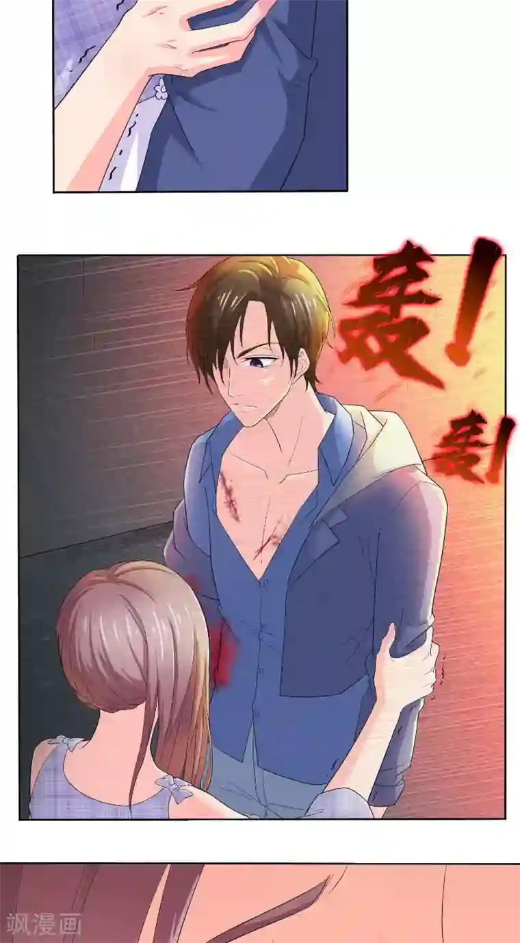 傅少的独宠第1话 浴火重生