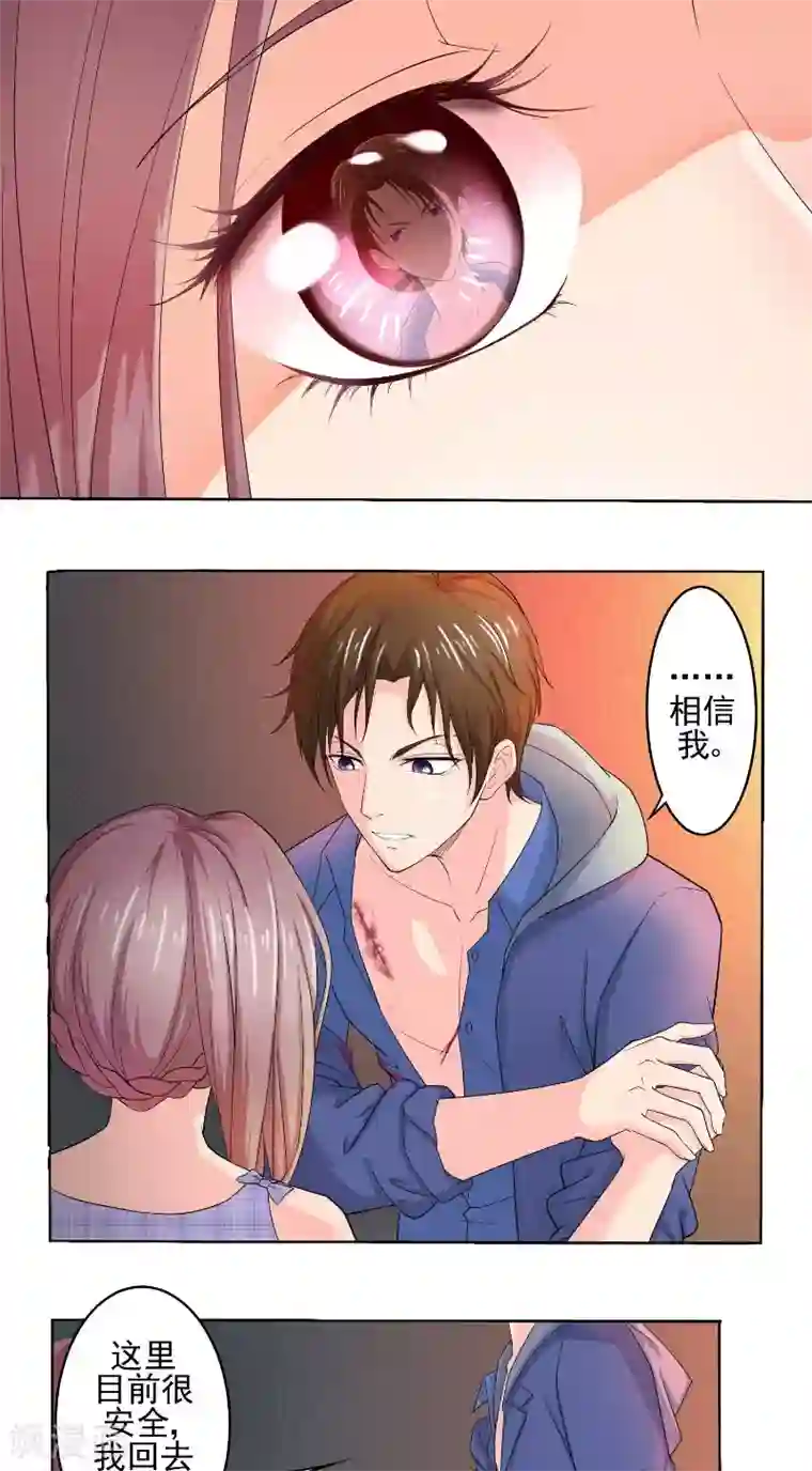 傅少的独宠第1话 浴火重生