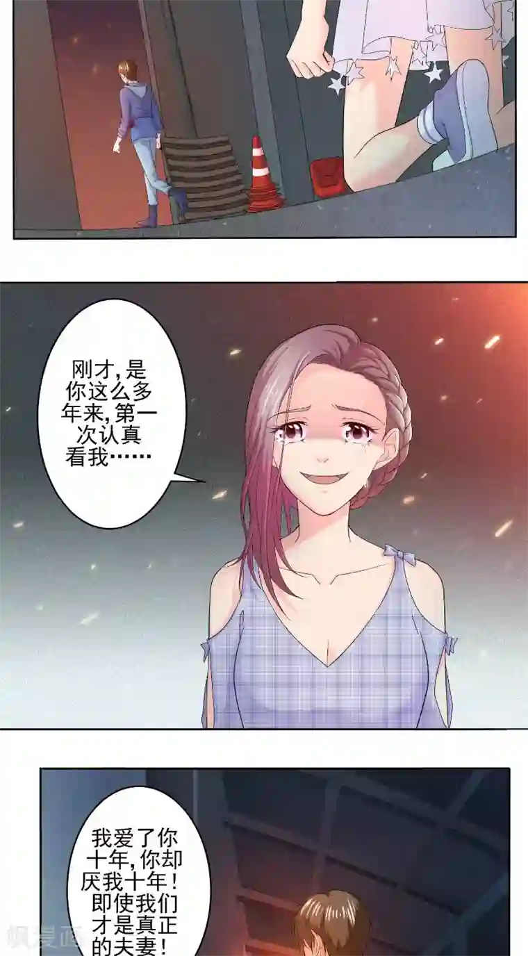 傅少的独宠第1话 浴火重生