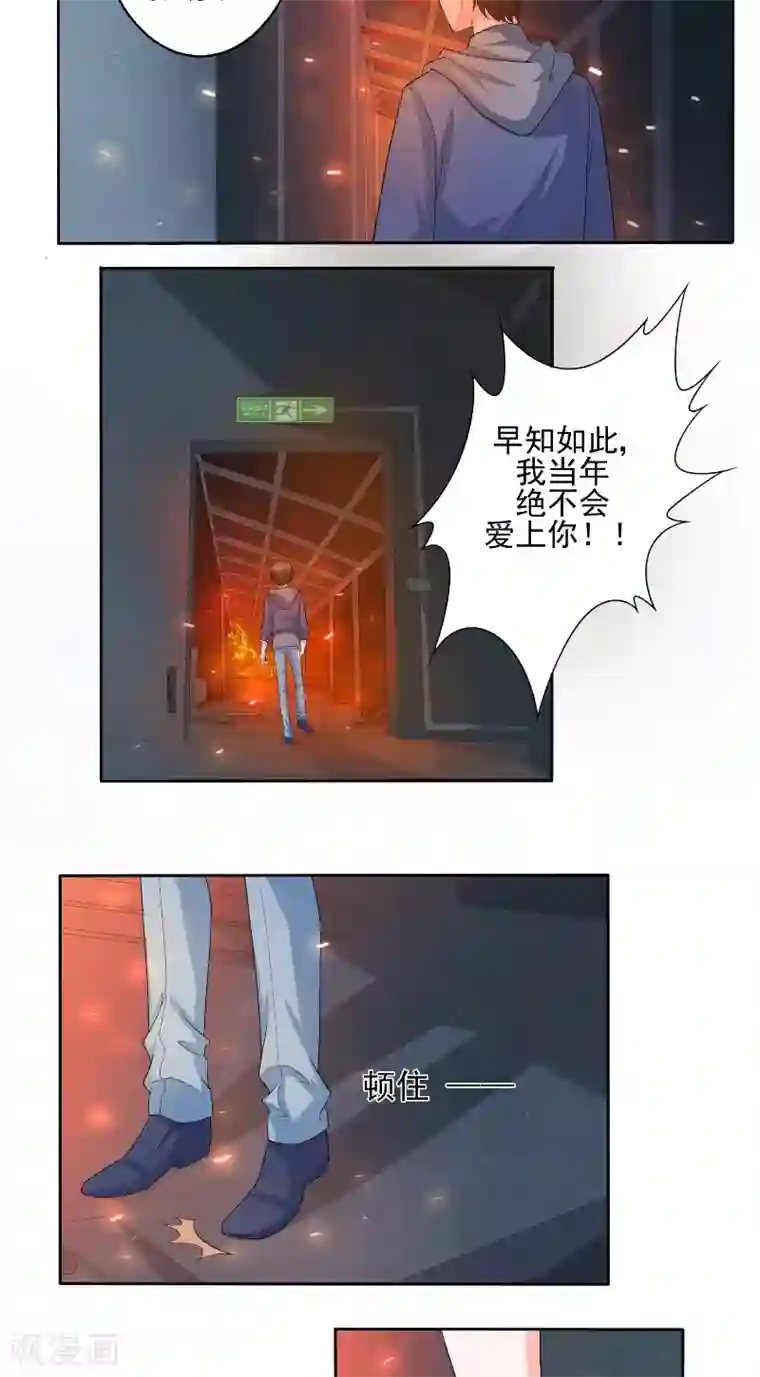 傅少的独宠第1话 浴火重生