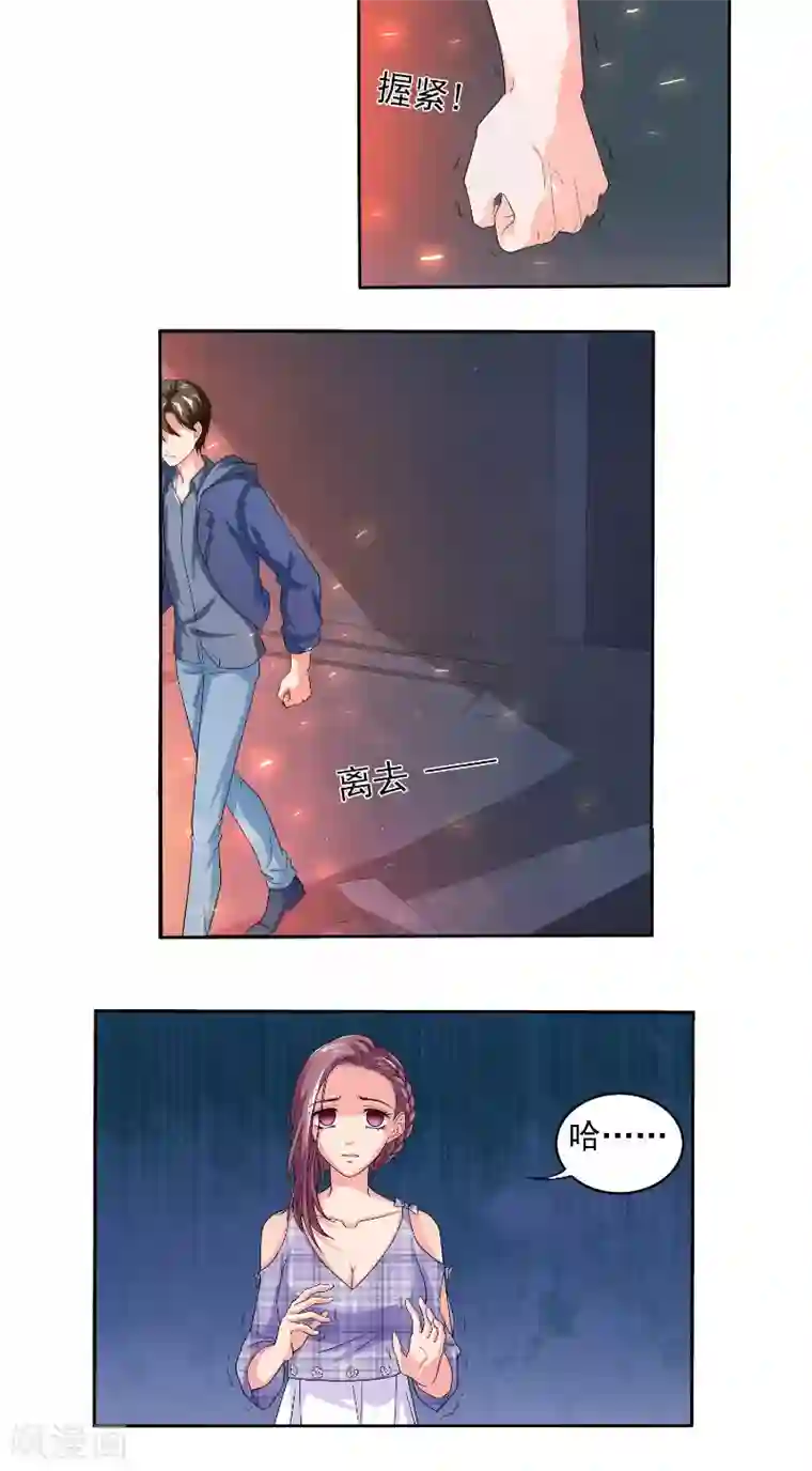 傅少的独宠第1话 浴火重生