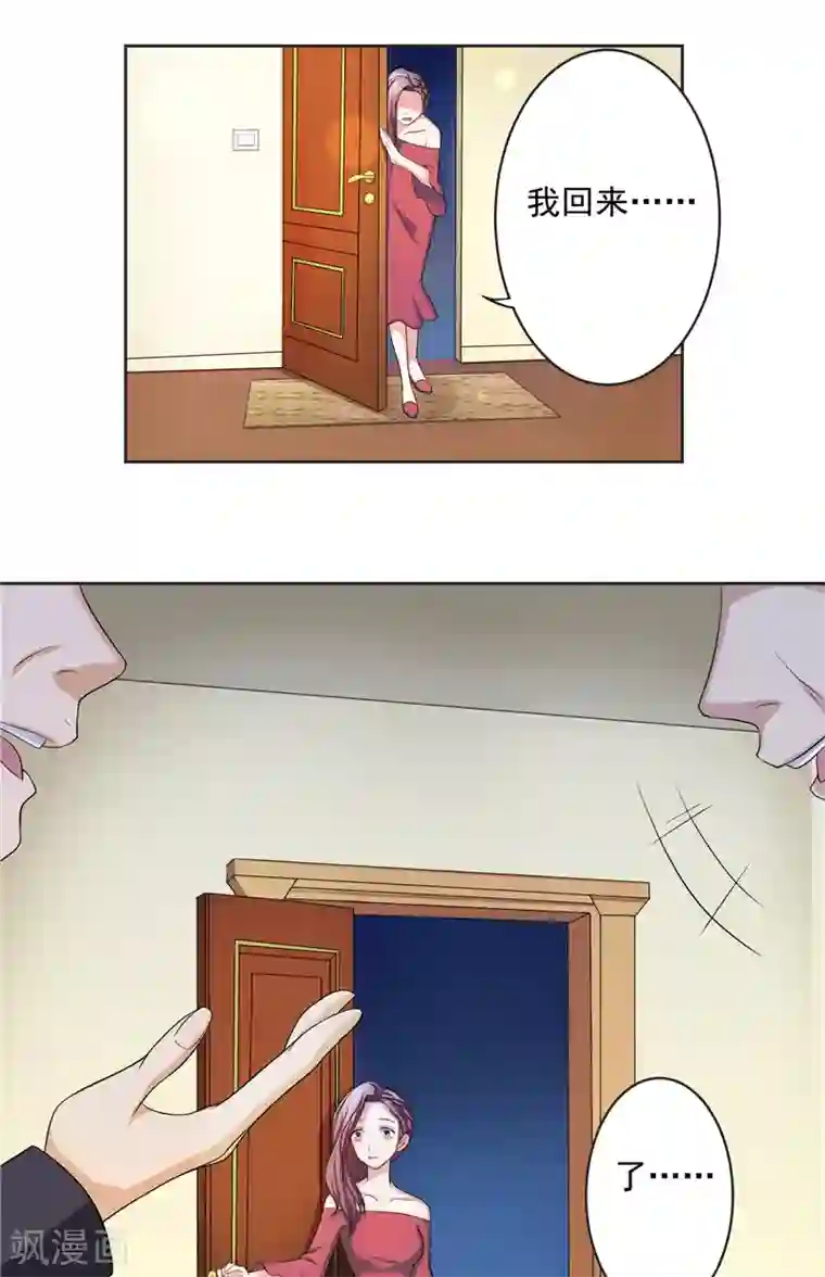 傅少的独宠第2话 命运难逃