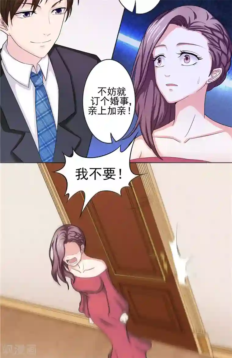 傅少的独宠第2话 命运难逃