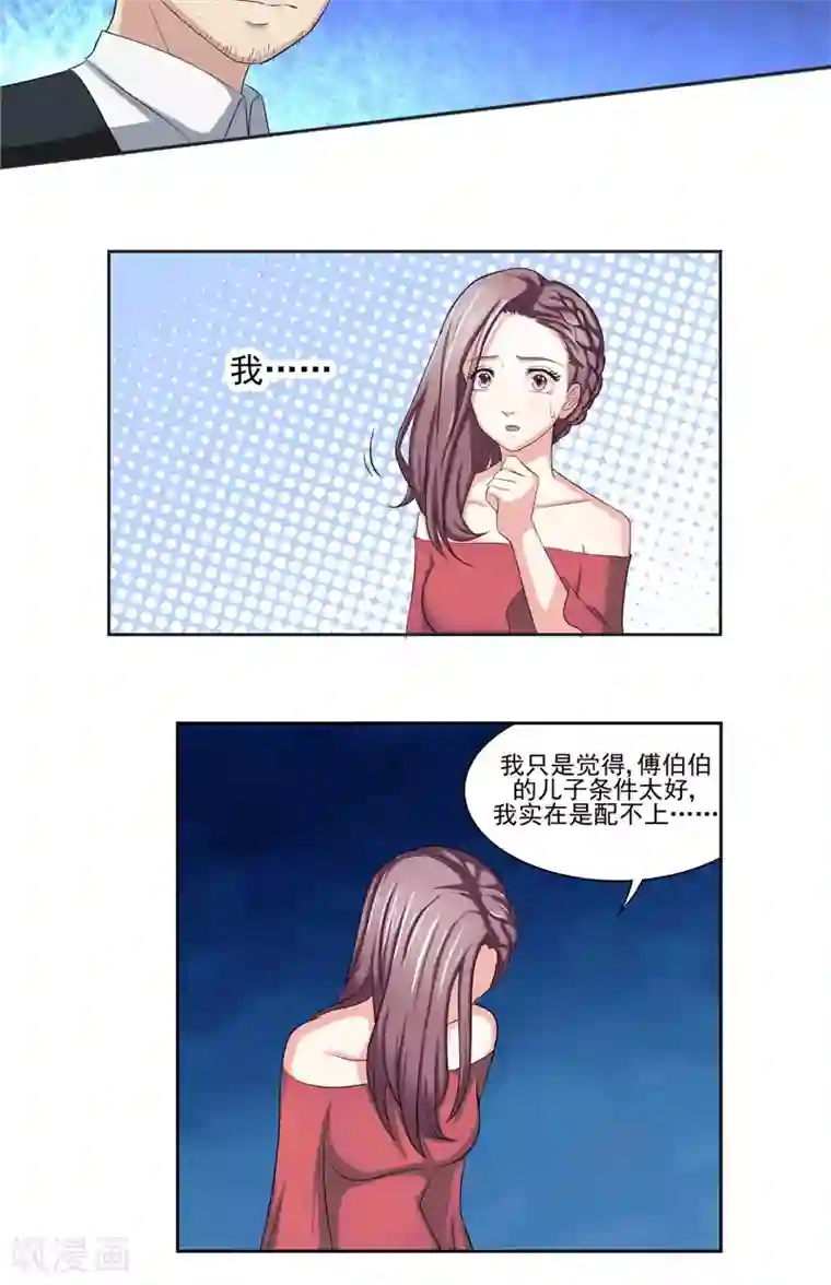 傅少的独宠第2话 命运难逃