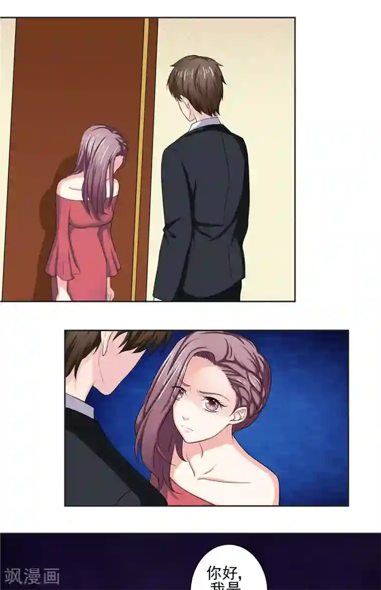 傅少的独宠第2话 命运难逃