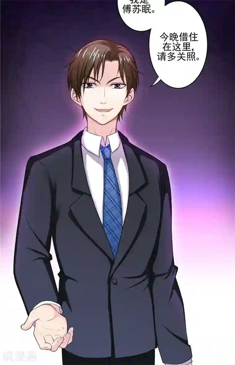 傅少的独宠第2话 命运难逃