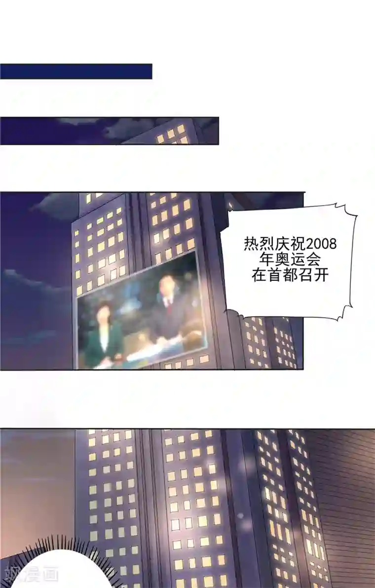 傅少的独宠第2话 命运难逃