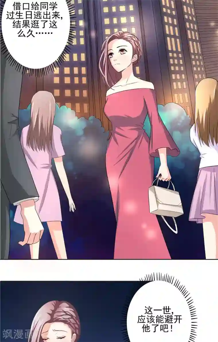 傅少的独宠第2话 命运难逃