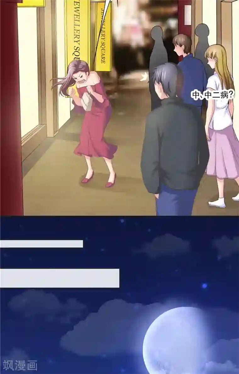 傅少的独宠第2话 命运难逃